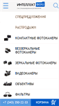 Mobile Screenshot of intel-foto.ru