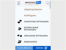 Tablet Screenshot of intel-foto.ru